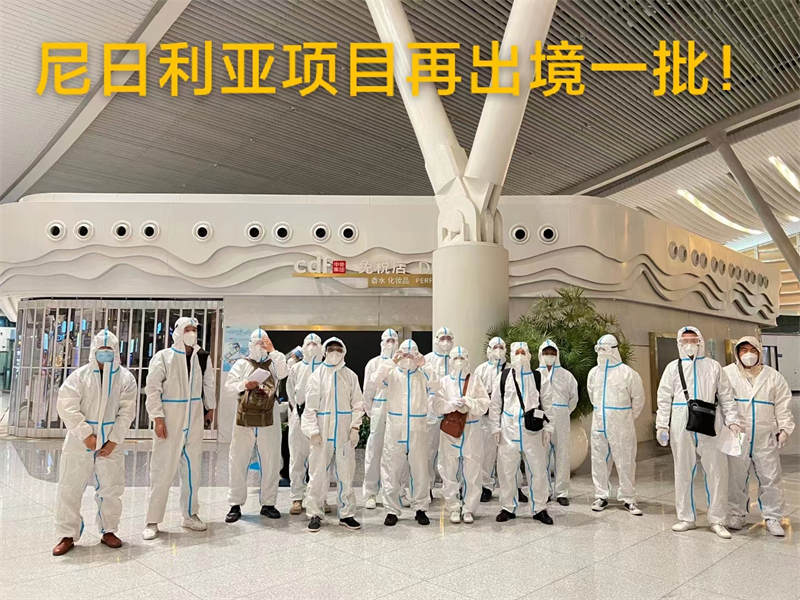 20220526中財(cái)（尼日利亞）水泥廠(chǎng)項(xiàng)目出境