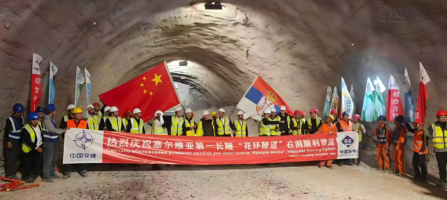 塞爾維亞-隧道項(xiàng)目
