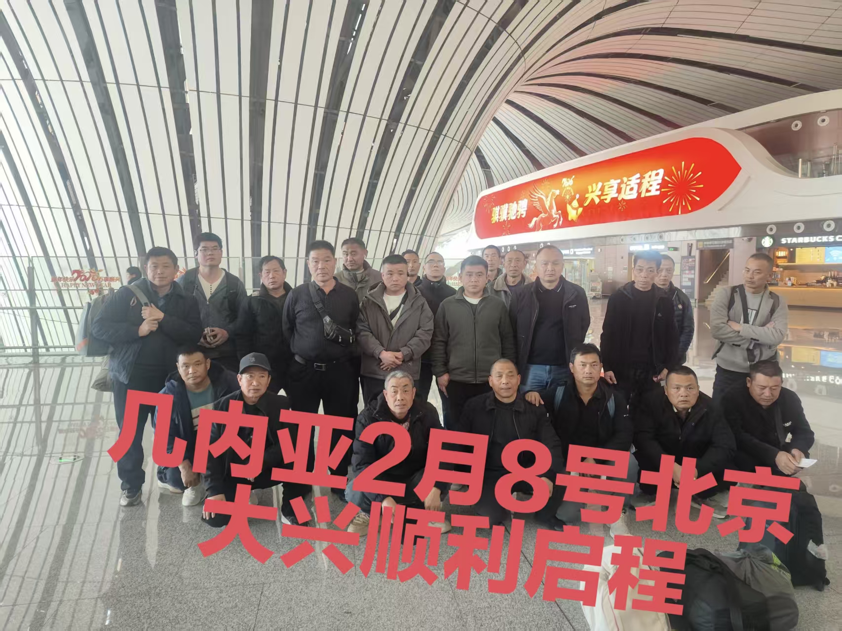 20260208（幾內(nèi)亞）項目出境