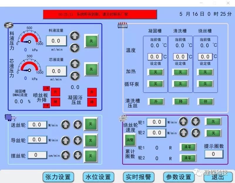 客戶(hù)現(xiàn)場(chǎng)紡絲驗(yàn)收，開(kāi)機(jī)紡絲一氣呵成