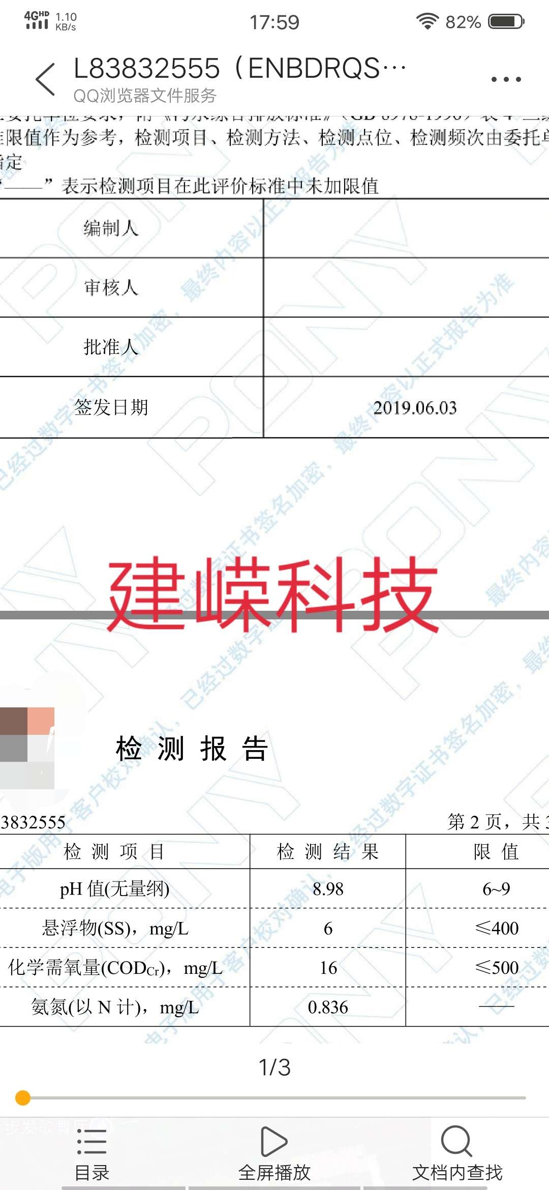 你見過通量不減反增的“MBR膜”嗎？
